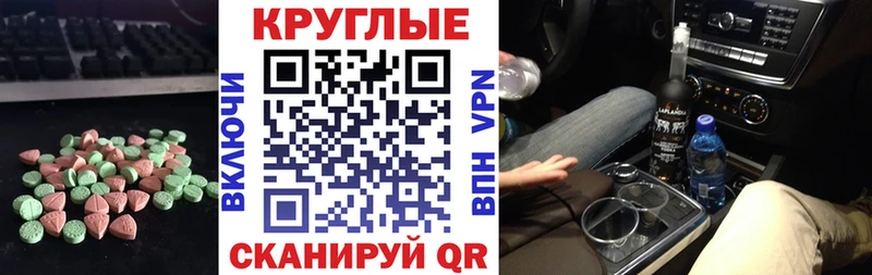 закладки  Исилькуль  мега зеркало  Экстази 300 mg 