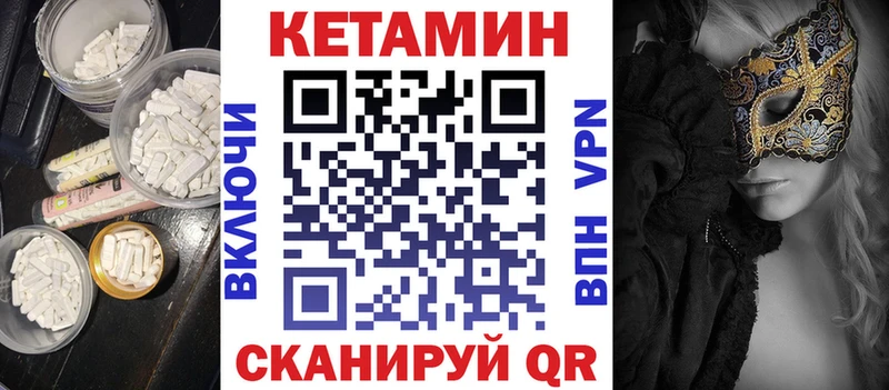 Кетамин ketamine  даркнет сайт  Исилькуль 