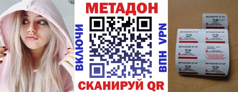 где купить наркотик  Исилькуль  МЕТАДОН methadone 