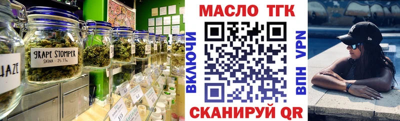 ТГК вейп с тгк Исилькуль